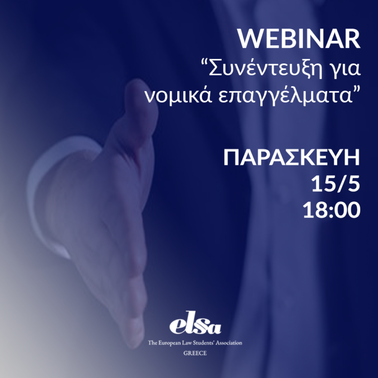 job interview webinar post