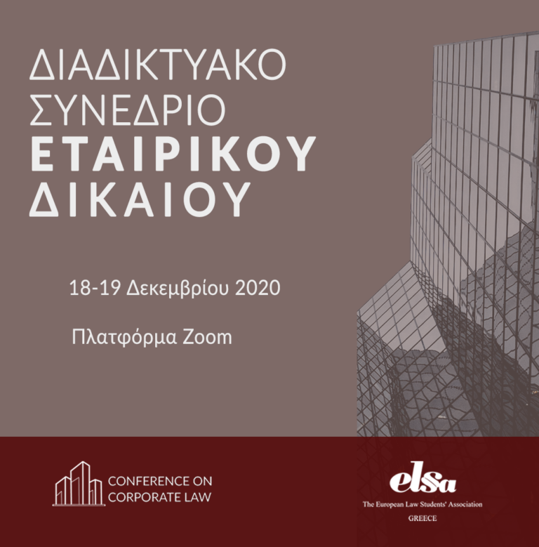 Conference on corporate law-template