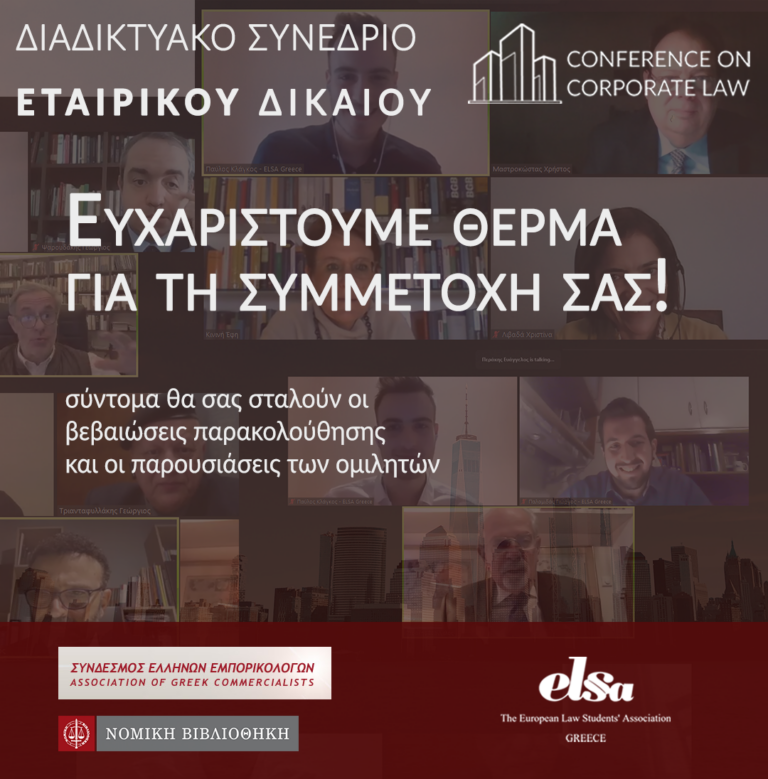 Conference on corporate law-thankyou2