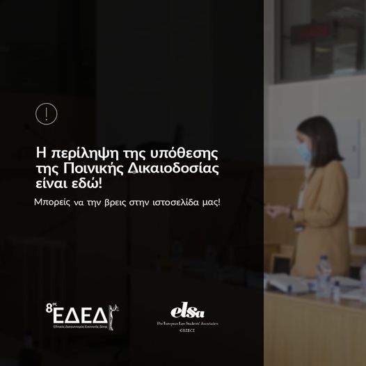 1 περιληψη