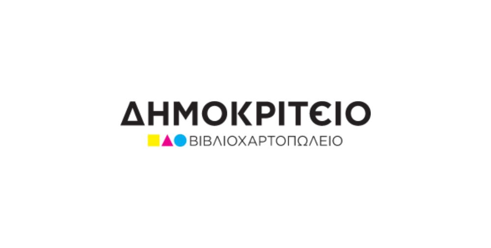 dimokriteio