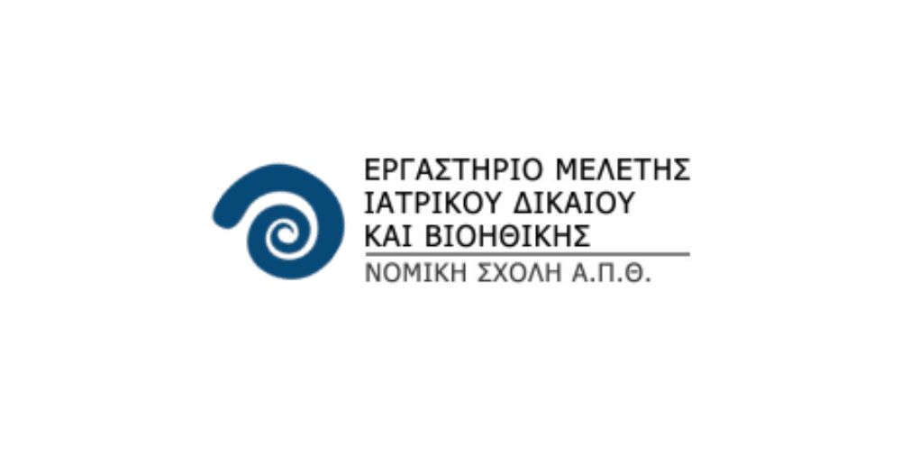 ergastirio-meletis-iatrikou-dikaiou-kai-vioithikis